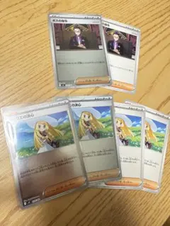 ポケモンカード　ボスの指令2リーリエ4