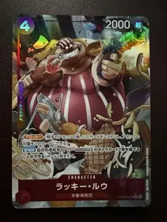 ラッキー・ルウ　パラレル　値下げ不可　PRB02-003