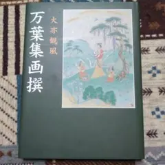 水彩画集 萬花圖鑑 第二集〜第八集 辻永著 水彩画集 萬花圖鑑 第二集〜第八集 辻永著 - メルカリ