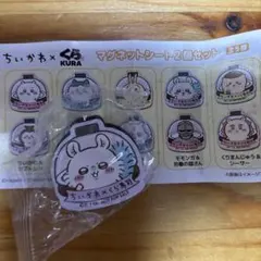 ちいかわ くら寿司 マグネットシート2個セット モモンガ