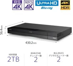 SONY BDZ-FBW2200 2TB ブルーレイレコーダー