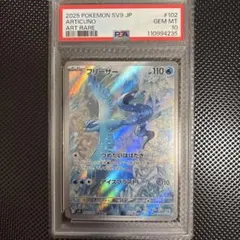 PSA10】フリーザー AR SV9 バトルパートナーズ 102/100 - メルカリ