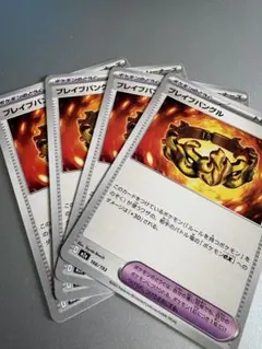 ブレイブバングル4枚セット