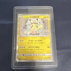 PSA10 イースターのピカチュウ プロモ 055/SM-P - メルカリ