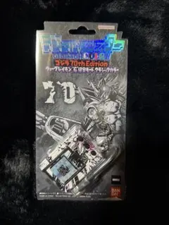 デジタルモンスター　COLOR カラー　ゴジラ 70th Edition