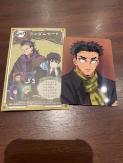 鬼滅の刃 AGF ランダムカード 悲鳴嶼行冥　ステッカー　セット売り