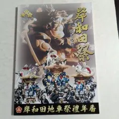 Item thumbnail for item e865eddd-804d-4874-8221-0af6eeabf492