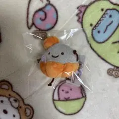 すみっコぐらし　てのりぬいぐるみ　ハロウィン　ほこり