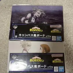 僕のヒーローアカデミア 一番くじ キャンバス風ボード お茶子 トガ