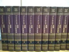 ✳︎ブリタニカ国際大百科事典✳︎45冊➕ブリタニカ国際地図 ブリタニカ国際大百科事典 ブリタニカ国際地図 - メルカリ