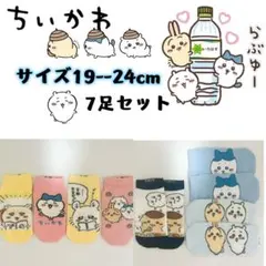 ちいかわ キャラクター　スニーカーソックス 靴下 7足組　19-24cm
