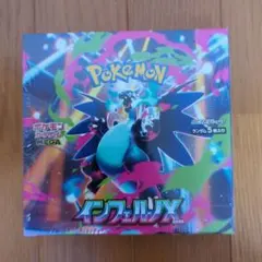 ポケモンカード インフェルノX 1BOX シュリンク付き