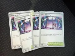 ポケモンカード　インフェルノX バトルコロシアム　4枚 セット