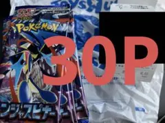 【封入率一致】ニンジャスピナー （30パック）　1BOX ポケモンカード
