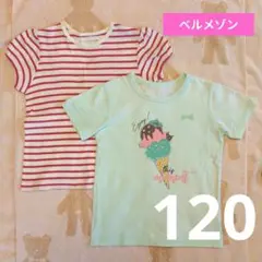 ★【D312】美品 120 Tシャツセット ベルメゾン 名札ココ ミントグリーン