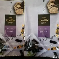 ヤガイ The Truffle series 黒トリュフ薫るカルパス 2袋のサムネイル