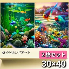 No.1270　２点セットダイヤモンドアートキット