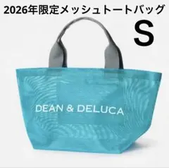 ディーンアンドデルーカ メッシュトートバッグ Sサイズ ターコイズ