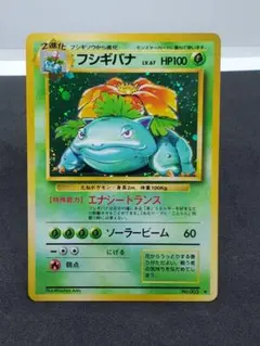 2026年最新】旧裏 フシギバナ 初版の人気アイテム - メルカリ