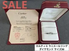 ❤️早い者勝ち❤️カルティエ ラニエールリング ダイヤモンド サイズ 