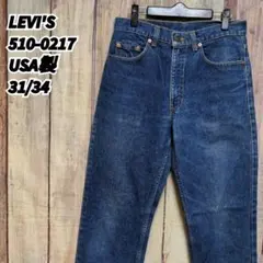 LEVI'S リーバイス 510-0217 USA製 デニムパンツ