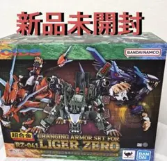 新品未開封超合金 RZ-041ライガーゼロ専用 チェンジングアーマーセット