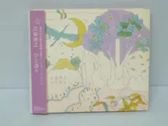 KOTOKO Pleasure seasons 〜これまでも、これからも〜限定品 - メルカリ