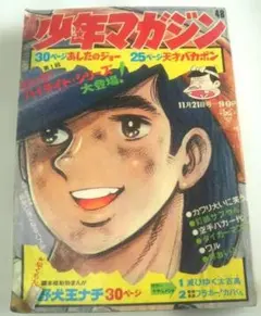 2026年最新】週刊 あしたのジョーの人気アイテム - メルカリ