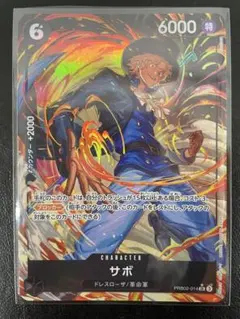 2025年最新】PRB02-014 サボの人気アイテム - メルカリ