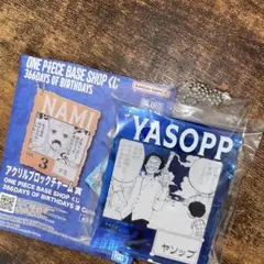 ワンピースベースショップ　アクリルブロック　ヤソップ