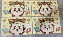 ちいかわ 沖縄限定 シーサーのおみやげやさん　名刺 4枚セット