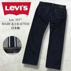 完売品 リーバイス 511 MADE & CRAFTED デニム W34 日本製