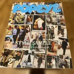 POPEYE 2023年2月号 ISSUE 910 雑誌