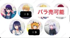 ベースヤード ビック缶バッジアクアメムチョのサムネイル