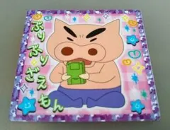 クレヨンしんちゃん「ぶりぶりざえもん」チョコビシール（'23平成レトロ）