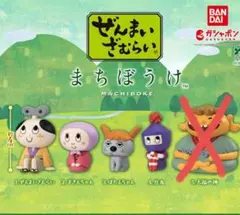 ぜんまいざむらい まちぼうけ セミコンプ