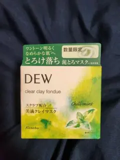 DEW クリアクレイフォンデュ MT 90gのサムネイル