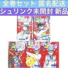 2026年最新】コナン 全巻の人気アイテム - メルカリ
