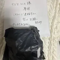 ヤジマトシエ様専用 リング
