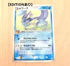 シャワーズ ☆ 拡張パック 金の空、銀の海 025/106 - メルカリ
