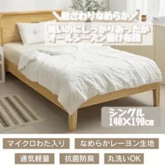 羽毛掛け布団 新品