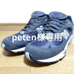 【ニューバランス】美品 ビームス別注 M991DGG 27cm グレー