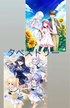 2026年最新】summer pockets タペストリーの人気アイテム - メルカリ