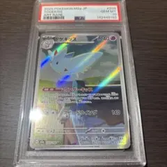 2026年最新】ポケモンカード トゲキッスVMAX 059 PSA10の人気アイテム
