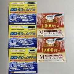 2026年最新】高鷲スノーパーク リフト券の人気アイテム - メルカリ