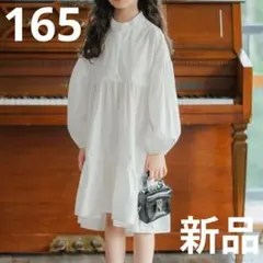 新品 165 ホワイト 長袖 ワンピース