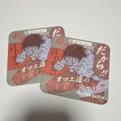 呪術廻戦 アートコースター 脹相