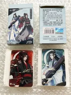 魔道祖師　流砂ブロック 藍湛 魏嬰