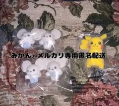 フロッキードール ピカチュウ ワッカネズミ フィギュア