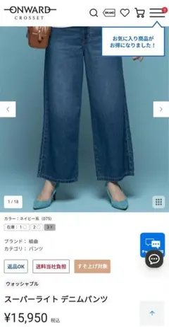 組曲 スーパーライト デニムパンツ ネイビー系　サイズ3のサムネイル